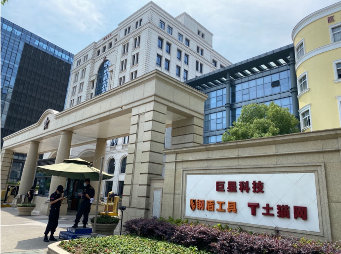 成功入駐巨星精密機械有限公司